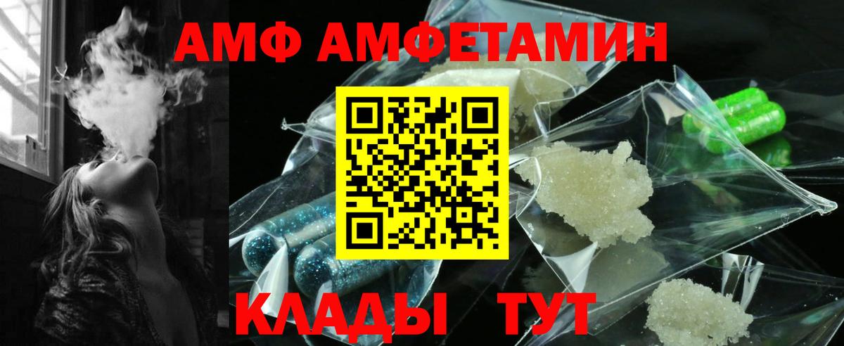 Amphetamine 97% Биробиджан