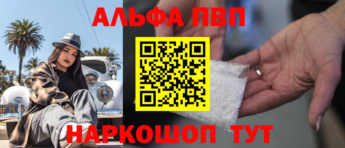 A PVP кристаллы Биробиджан