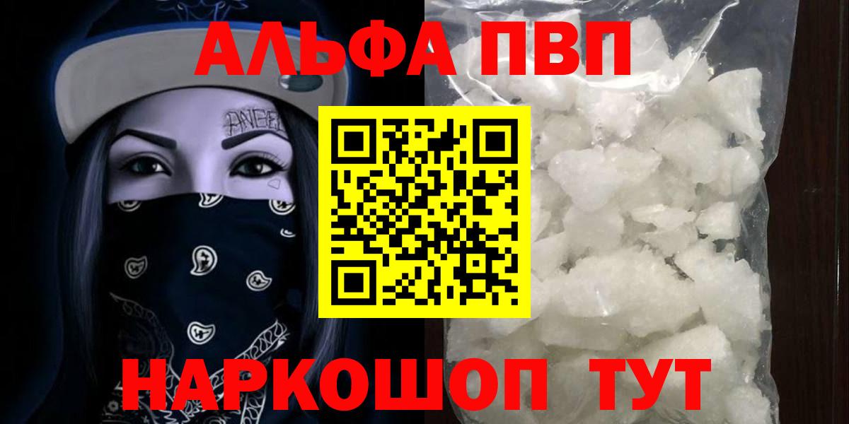 Биробиджан  A-PVP СК  где найти   Вход с VPN  A PVP СК 