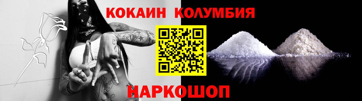 COCAIN Перу Биробиджан