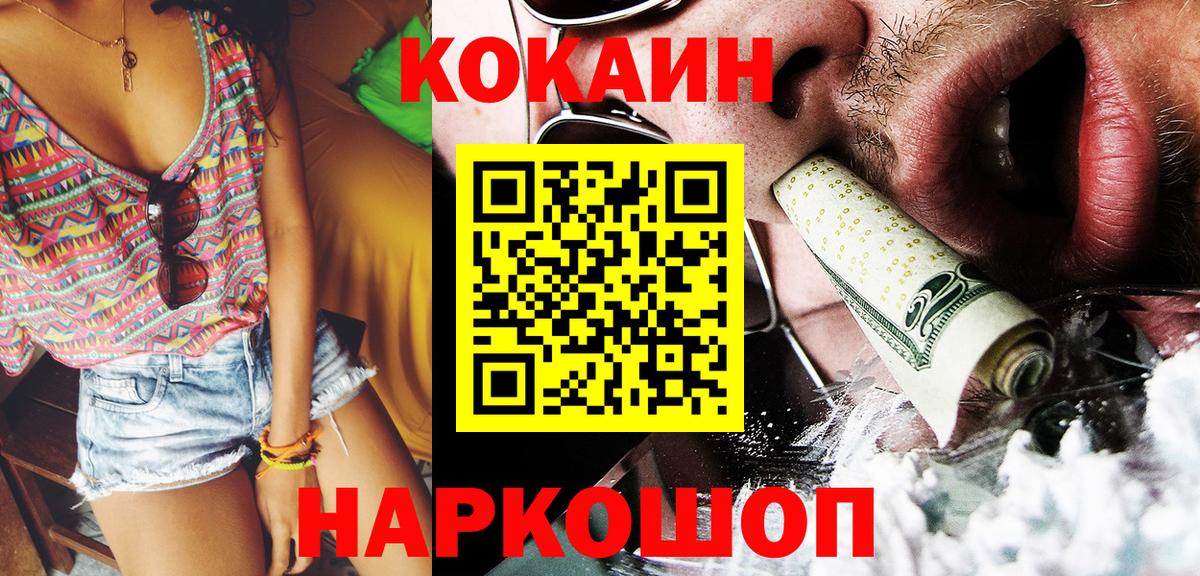 КОКАИН Перу  Cocaine Перу  Вход с VPN  Биробиджан 