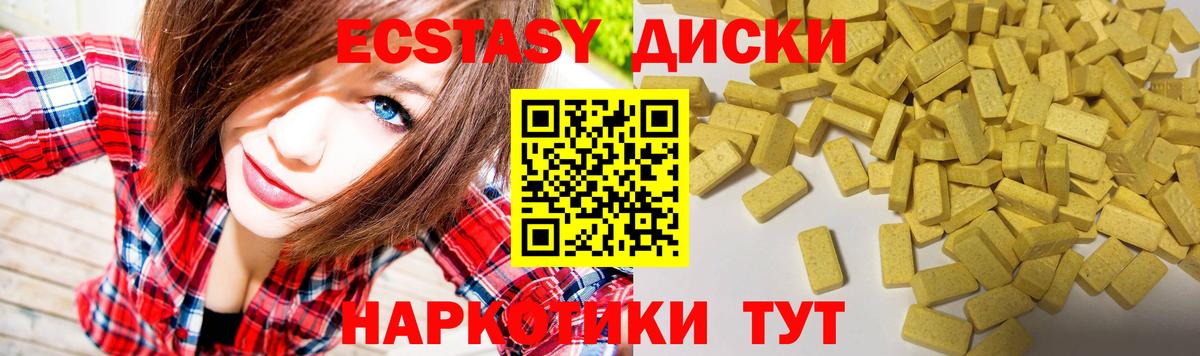 Ecstasy 99% Биробиджан