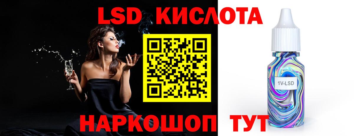 Лсд 25 экстази  Вход с VPN  Биробиджан  Лсд 25 экстази ecstasy 