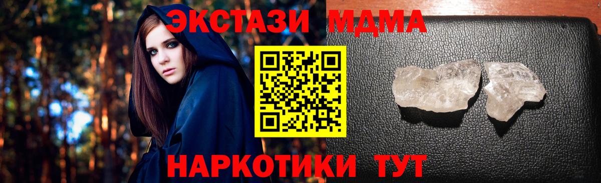 МДМА VHQ  МДМА VHQ  Биробиджан  MDMA  Вход с VPN 