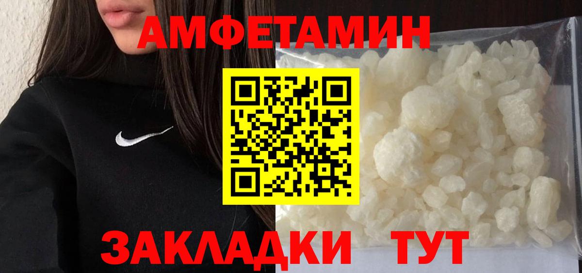 МЕТАМФЕТАМИН Methamphetamine  Вход с VPN  Биробиджан 